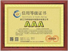 浙江萬邦智能科技股份有限公司